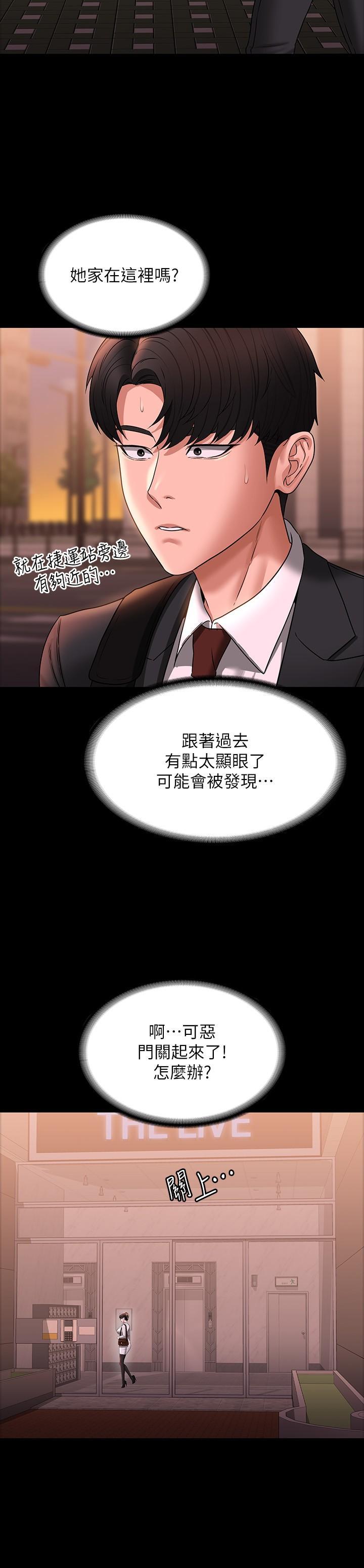 [韩国漫画] 超级公务员 奇幻,熟女人妻,巨乳大奶,OL#[32P]-25