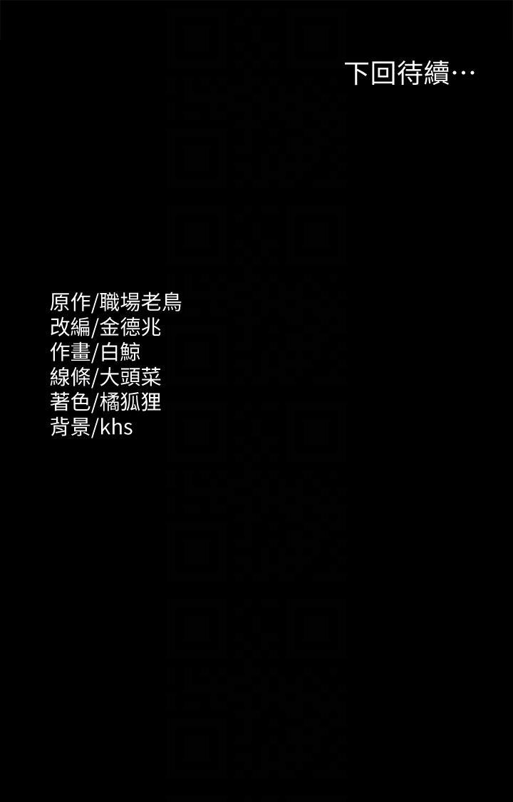 [韩国漫画] 超级公务员 奇幻,熟女人妻,巨乳大奶,OL#[32P]-32