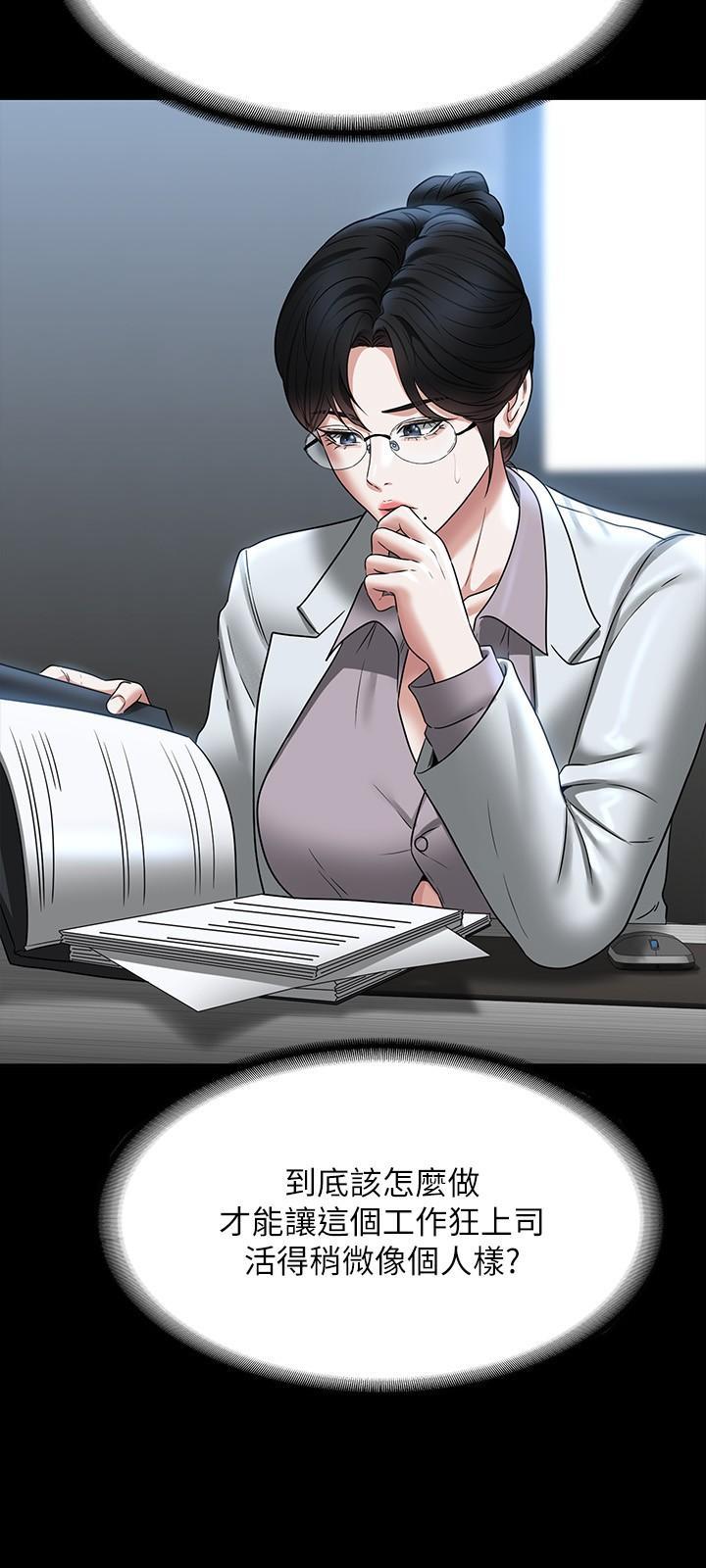 [韩国漫画] 超级公务员 奇幻,熟女人妻,巨乳大奶,OL#[55P]-51