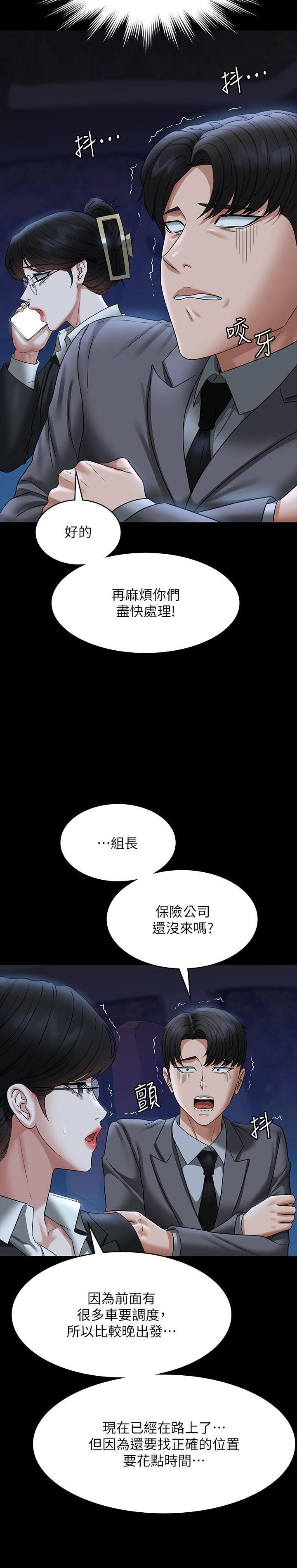 [韩国漫画] 超级公务员 奇幻,熟女人妻,巨乳大奶,OL#[34P]-13