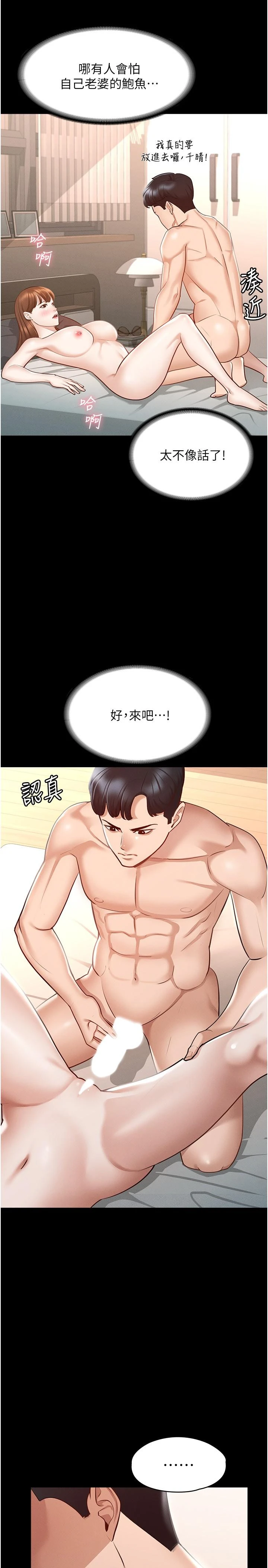 [韩国漫画] 超级公务员 奇幻,熟女人妻,巨乳大奶,OL#[35P]-21
