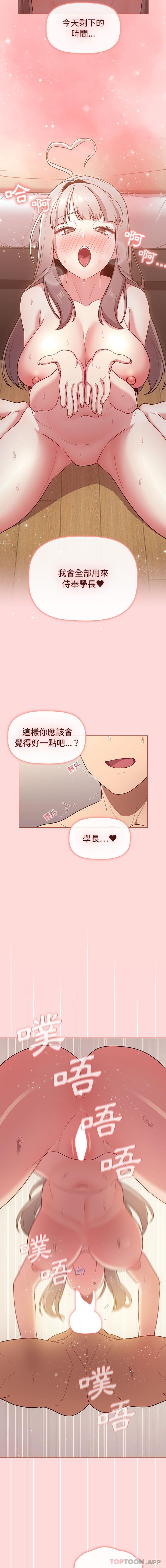 [韩国漫画] 分组换换爱 剧情,女学生,巨乳大奶#[16P]-6
