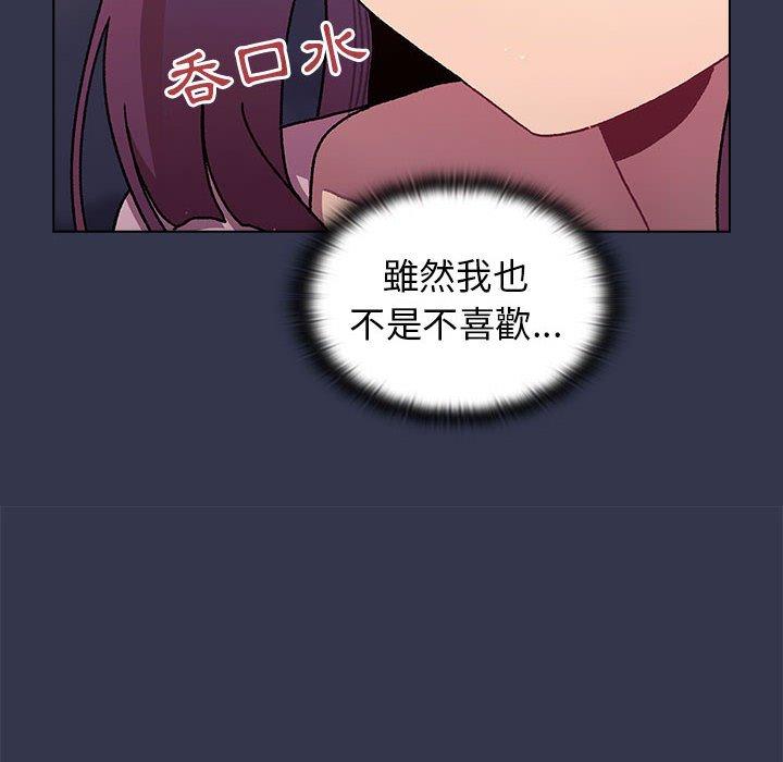 [韩国漫画] 分组换换爱 剧情,女学生,巨乳大奶#[165P]-47