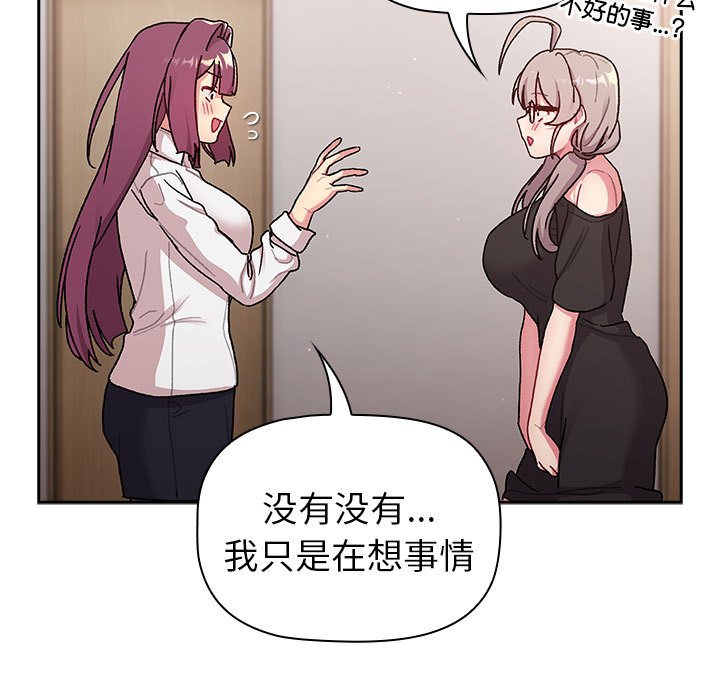 [韩国漫画] 分组换换爱 剧情,女学生,巨乳大奶#[151P]-59