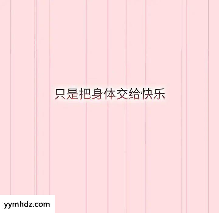 [韩国漫画] 分组换换爱 剧情,女学生,巨乳大奶#[190P]-126