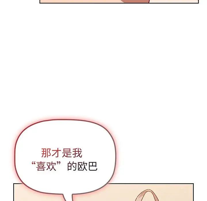 [韩国漫画] 分组换换爱 剧情,女学生,巨乳大奶#[190P]-50