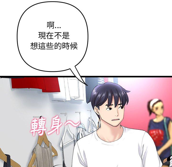 [韩国漫画] 重逢的初恋是继母 剧情,熟女人妻#[184P]-98