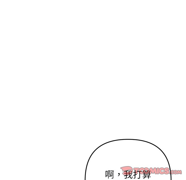 [韩国漫画] 重逢的初恋是继母 剧情,熟女人妻#[166P]-128