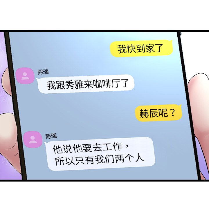 [韩国漫画] 重逢的初恋是继母 剧情,熟女人妻#[166P]-36