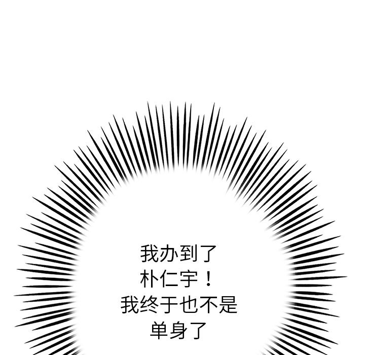 [韩国漫画] 重逢的初恋是继母 剧情,熟女人妻#[166P]-39