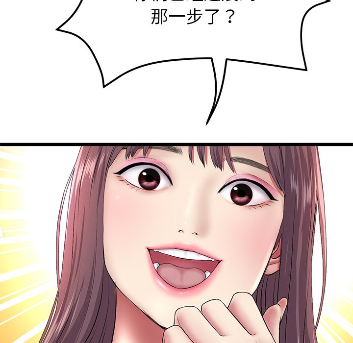 [韩国漫画] 重逢的初恋是继母 剧情,熟女人妻#[166P]-54