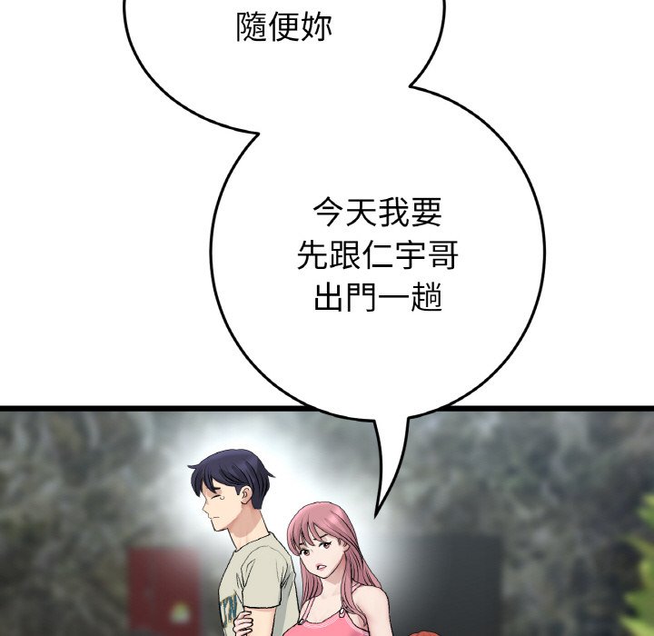 [韩国漫画] 重逢的初恋是继母 剧情,熟女人妻#[174P]-145