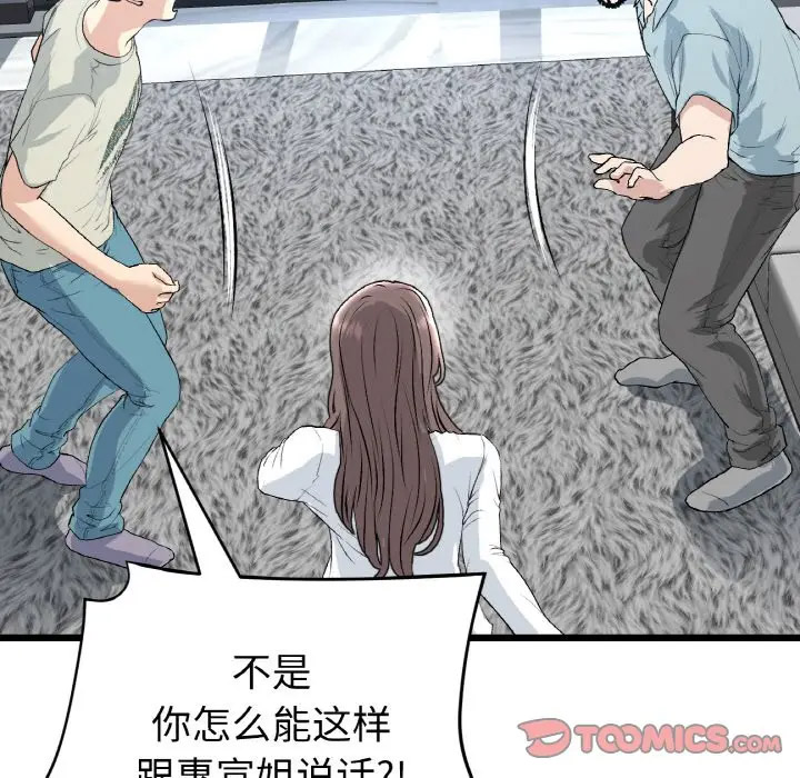 [韩国漫画] 重逢的初恋是继母 剧情,熟女人妻#[185P]-71
