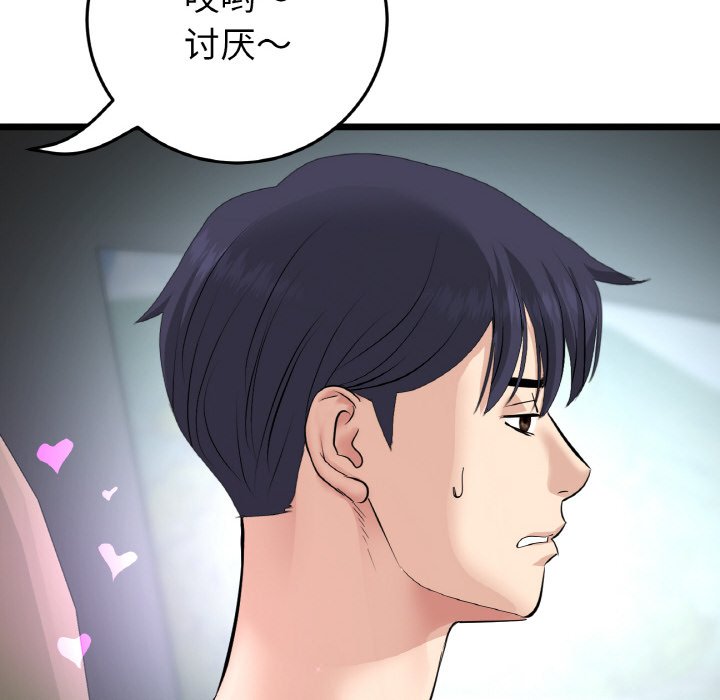 [韩国漫画] 重逢的初恋是继母 剧情,熟女人妻#[192P]-118