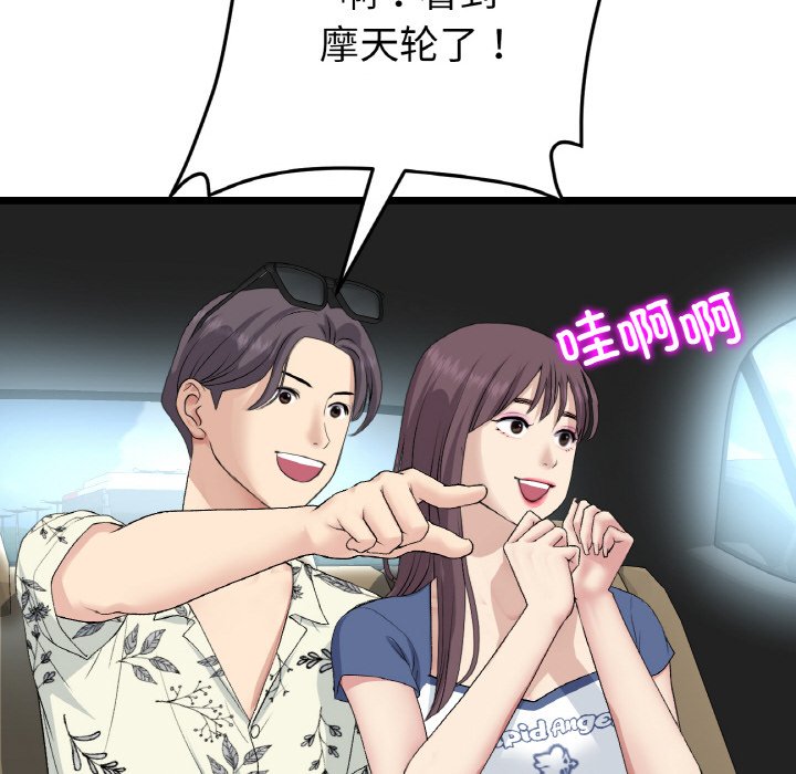 [韩国漫画] 重逢的初恋是继母 剧情,熟女人妻#[192P]-121