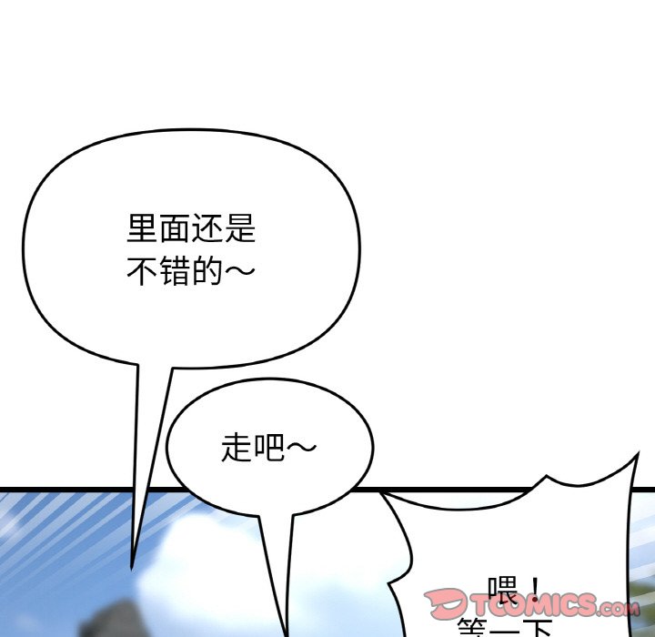 [韩国漫画] 重逢的初恋是继母 剧情,熟女人妻#[192P]-132