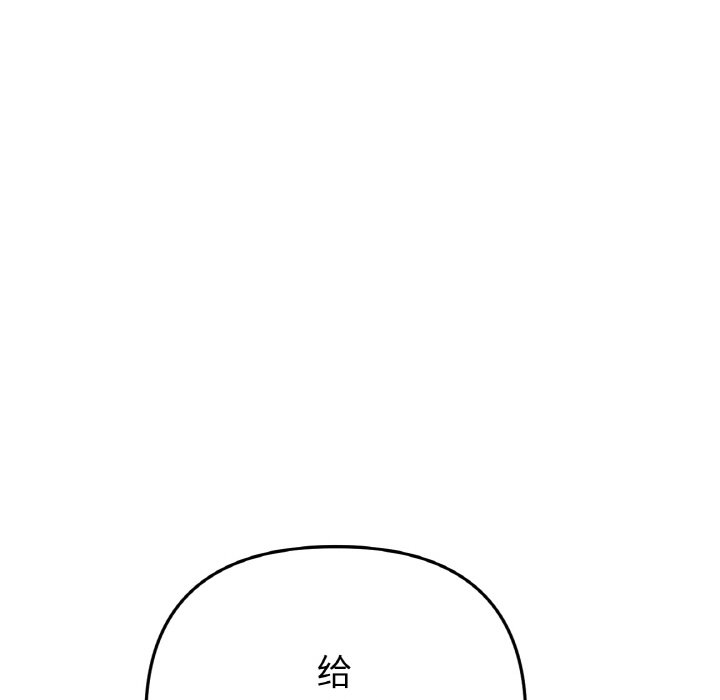 [韩国漫画] 重逢的初恋是继母 剧情,熟女人妻#[192P]-143