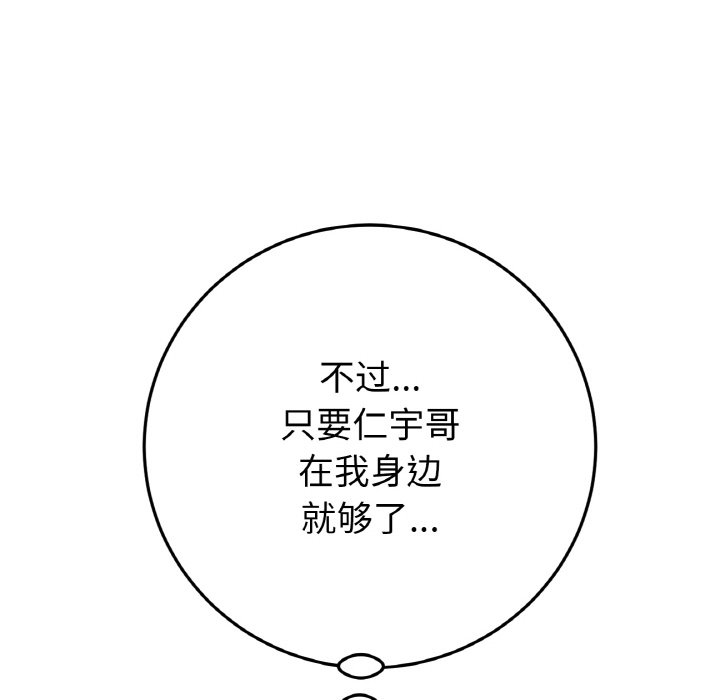 [韩国漫画] 重逢的初恋是继母 剧情,熟女人妻#[192P]-93