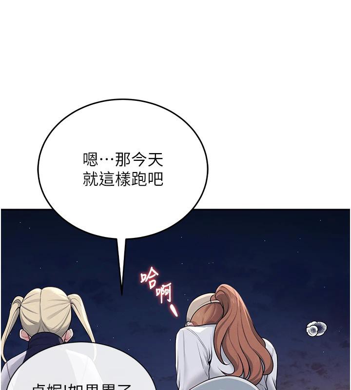 [韩国漫画] 飞机杯女神连线中 剧情,OL#[196P]-100