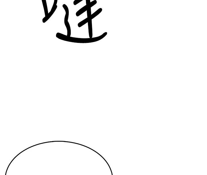 [韩国漫画] 飞机杯女神连线中 剧情,OL#[196P]-133