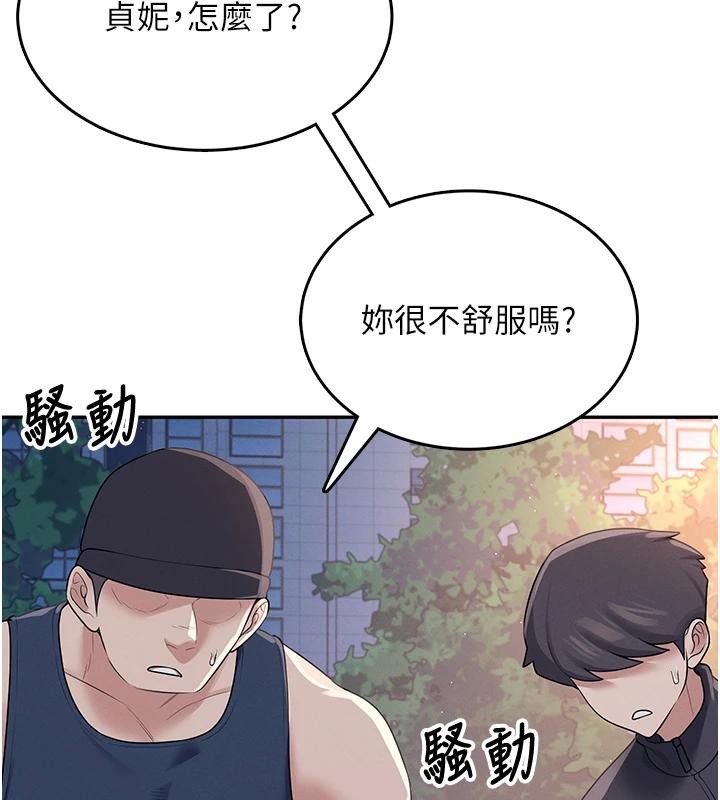 [韩国漫画] 飞机杯女神连线中 剧情,OL#[196P]-134