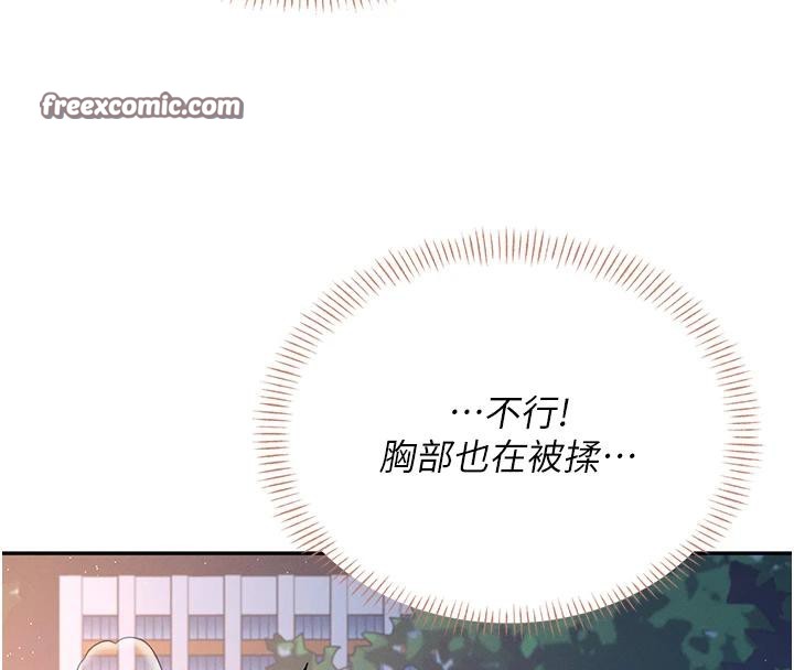 [韩国漫画] 飞机杯女神连线中 剧情,OL#[196P]-137