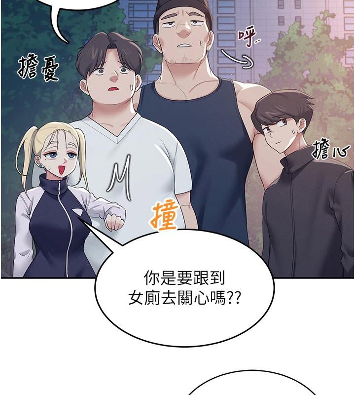 [韩国漫画] 飞机杯女神连线中 剧情,OL#[196P]-144