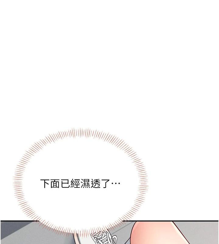[韩国漫画] 飞机杯女神连线中 剧情,OL#[196P]-161
