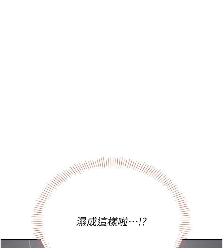 [韩国漫画] 飞机杯女神连线中 剧情,OL#[196P]-168