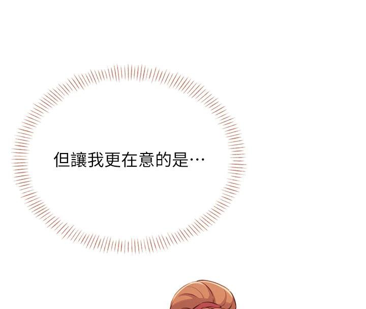 [韩国漫画] 飞机杯女神连线中 剧情,OL#[196P]-171