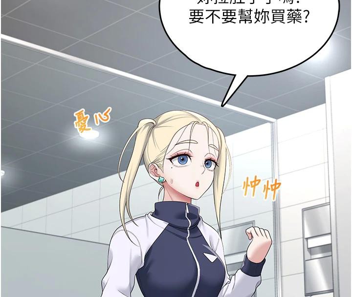 [韩国漫画] 飞机杯女神连线中 剧情,OL#[196P]-177