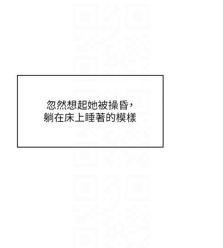 [韩国漫画] 飞机杯女神连线中 剧情,OL#[196P]-35