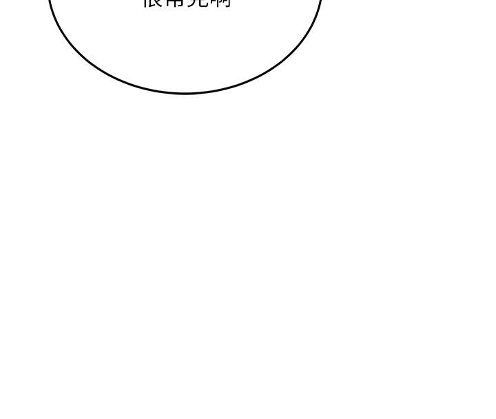 [韩国漫画] 飞机杯女神连线中 剧情,OL#[196P]-45