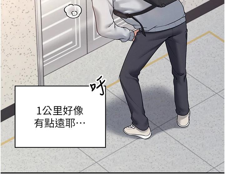 [韩国漫画] 飞机杯女神连线中 剧情,OL#[196P]-49