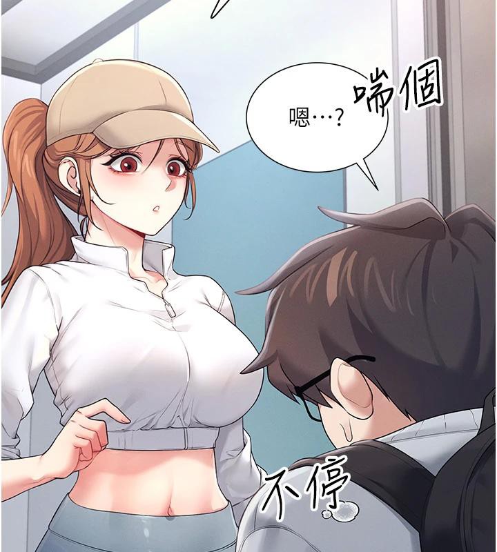 [韩国漫画] 飞机杯女神连线中 剧情,OL#[196P]-55