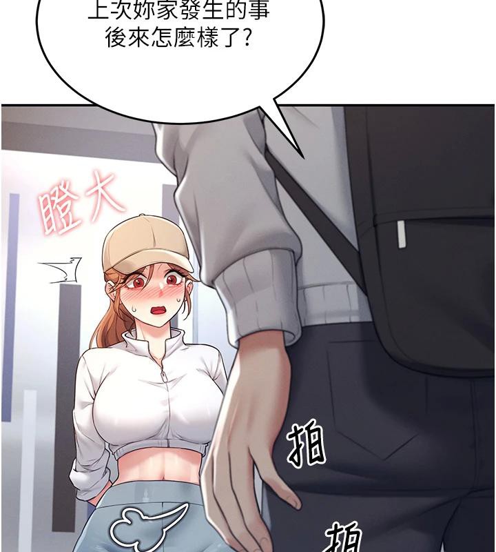 [韩国漫画] 飞机杯女神连线中 剧情,OL#[196P]-60