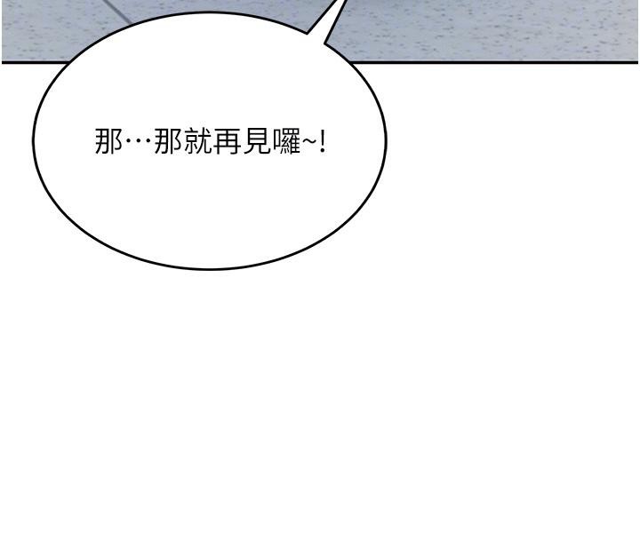[韩国漫画] 飞机杯女神连线中 剧情,OL#[196P]-67