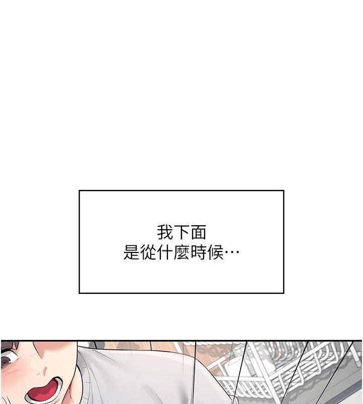 [韩国漫画] 飞机杯女神连线中 剧情,OL#[196P]-74