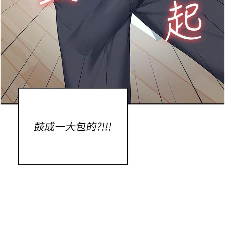 [韩国漫画] 飞机杯女神连线中 剧情,OL#[196P]-76