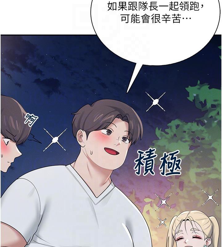 [韩国漫画] 飞机杯女神连线中 剧情,OL#[196P]-95