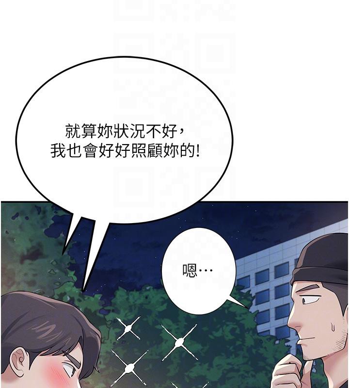 [韩国漫画] 飞机杯女神连线中 剧情,OL#[196P]-97