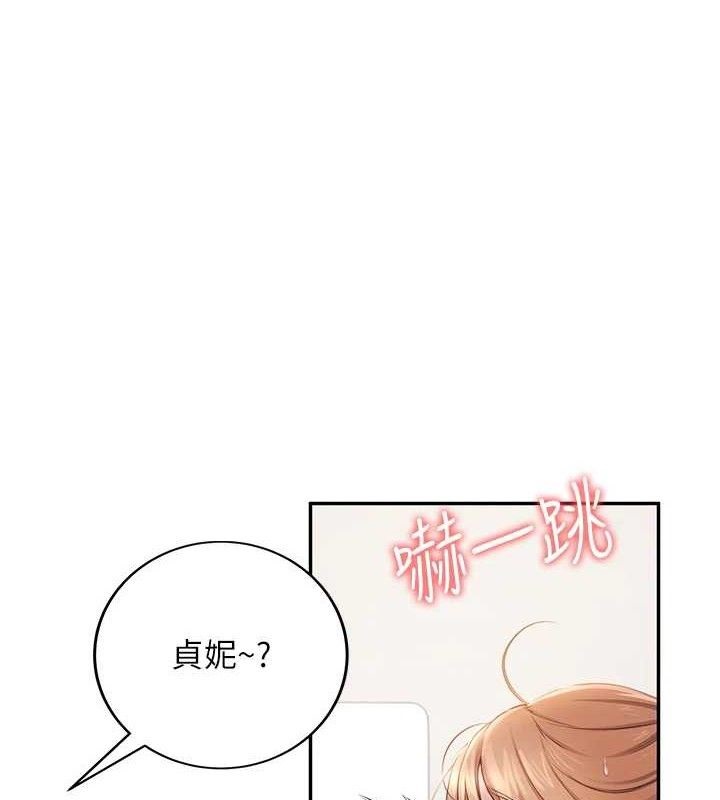 [韩国漫画] 飞机杯女神连线中 剧情,OL#[178P]-1
