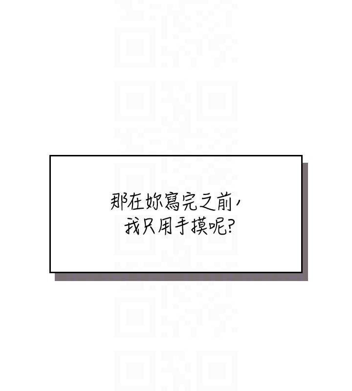 [韩国漫画] 飞机杯女神连线中 剧情,OL#[178P]-100