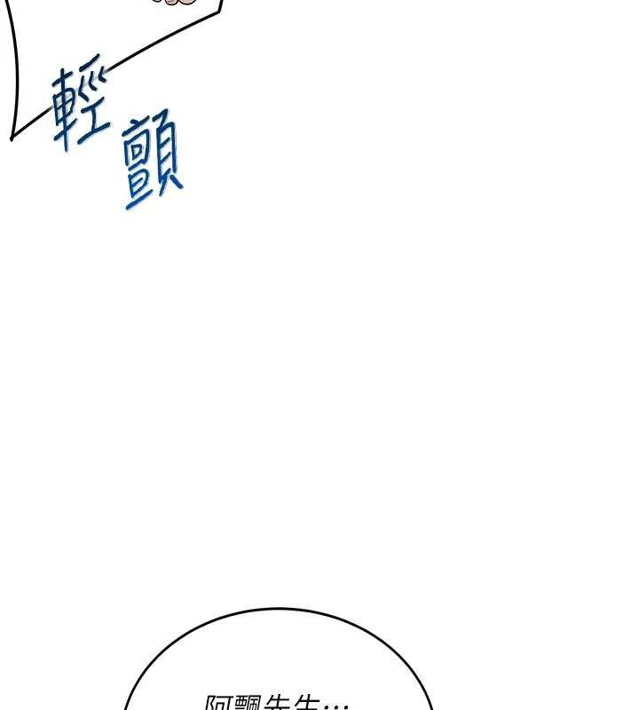 [韩国漫画] 飞机杯女神连线中 剧情,OL#[178P]-106