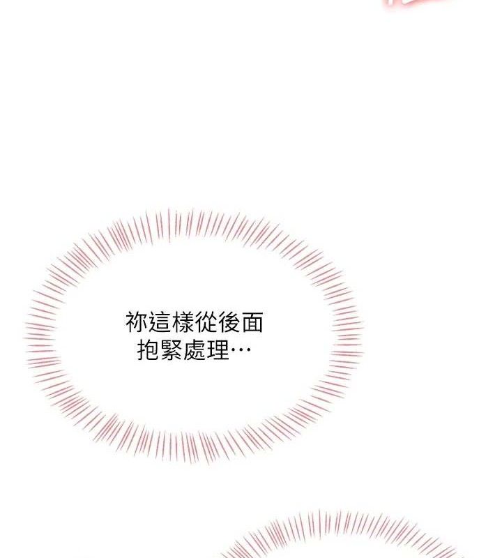 [韩国漫画] 飞机杯女神连线中 剧情,OL#[178P]-121