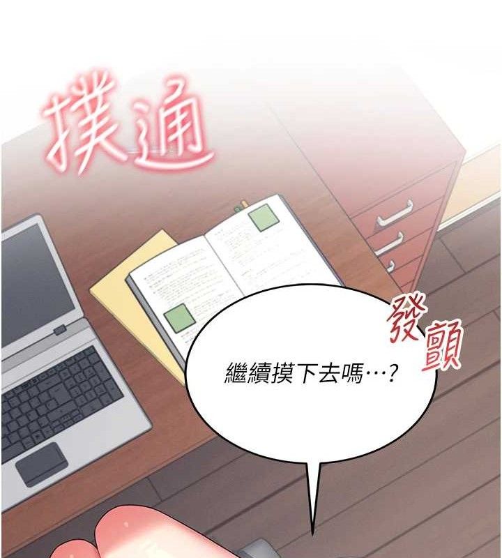 [韩国漫画] 飞机杯女神连线中 剧情,OL#[178P]-145