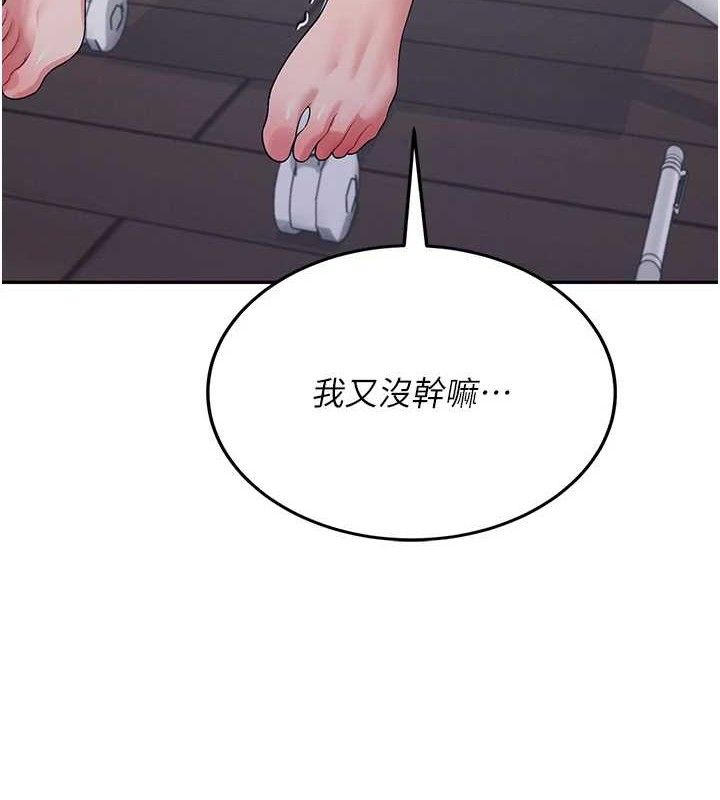 [韩国漫画] 飞机杯女神连线中 剧情,OL#[178P]-153