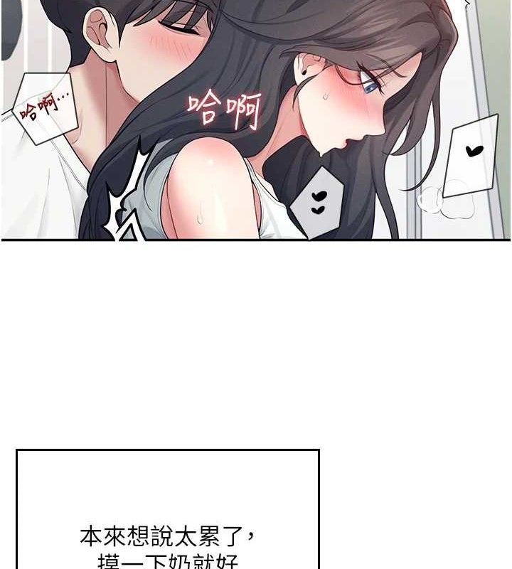 [韩国漫画] 飞机杯女神连线中 剧情,OL#[178P]-155