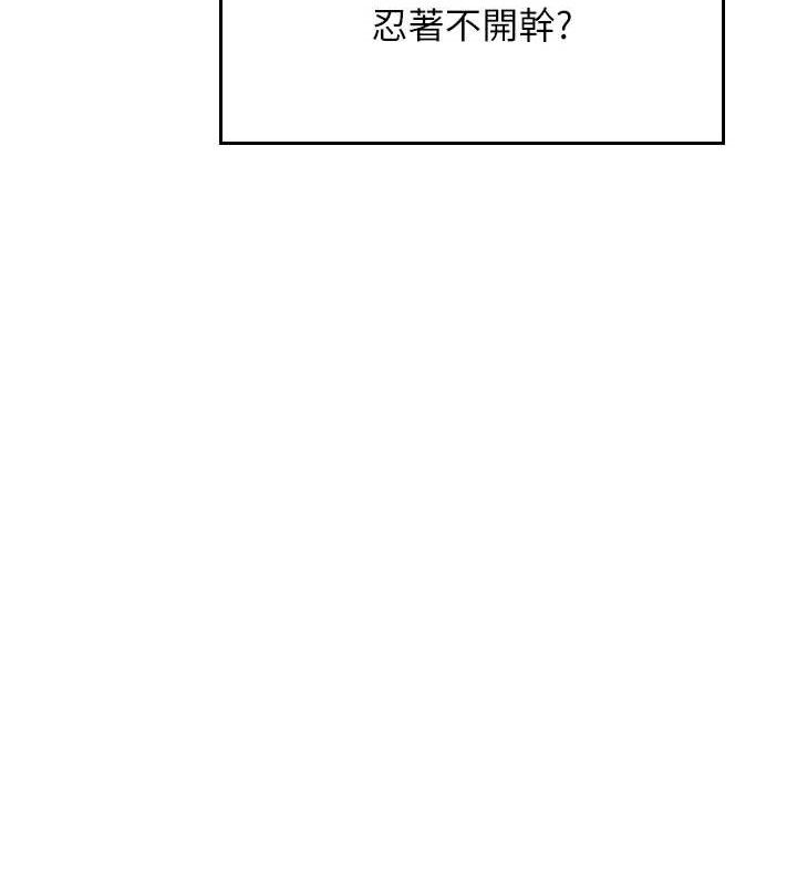 [韩国漫画] 飞机杯女神连线中 剧情,OL#[178P]-159