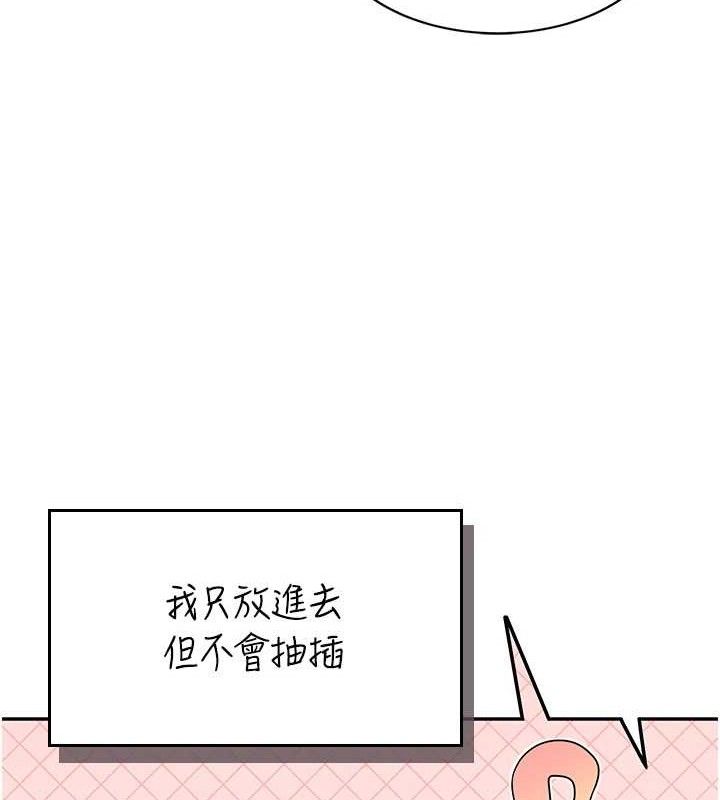 [韩国漫画] 飞机杯女神连线中 剧情,OL#[178P]-162